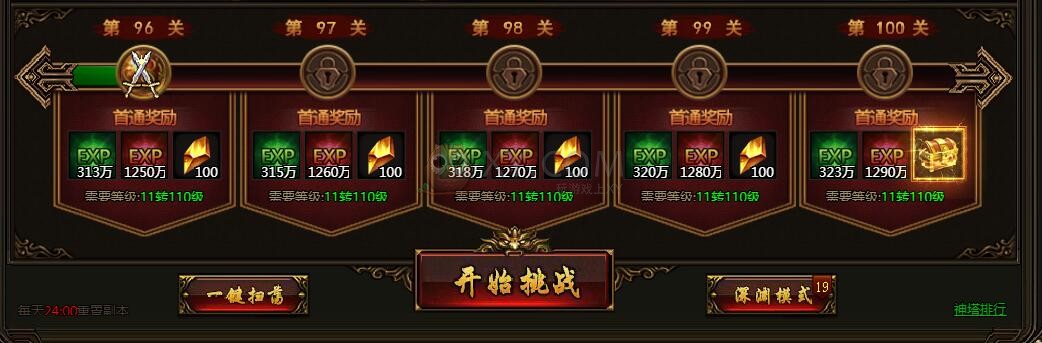 刺沙神魔之塔