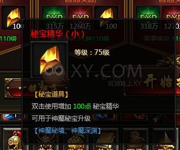 刺沙神魔之塔