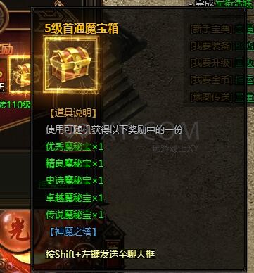 刺沙神魔之塔