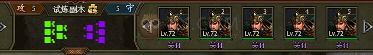 三国群雄传试炼副本