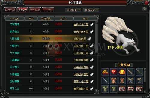 斩龙传奇地图BOSS