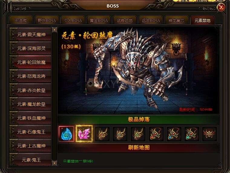 刺沙元素·轮回煞魔