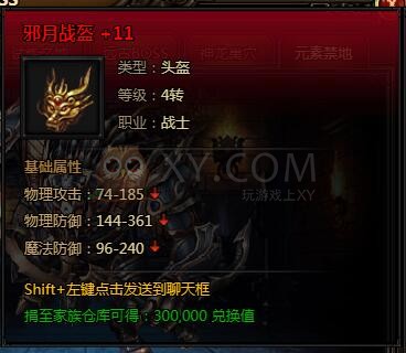 刺沙元素·轮回煞魔
