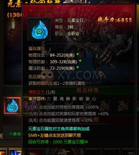 刺沙元素·轮回煞魔