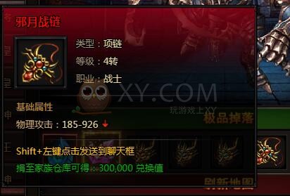 刺沙元素·轮回煞魔