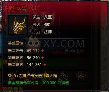 刺沙元素·轮回煞魔