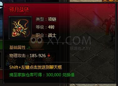 刺沙元素·怒海龙将