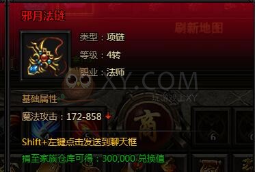 刺沙元素·怒海龙将