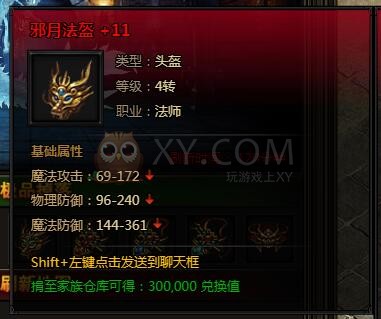 刺沙元素·怒海龙将