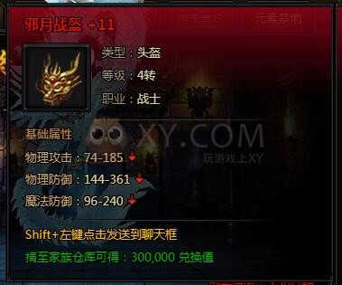 刺沙元素·怒海龙将