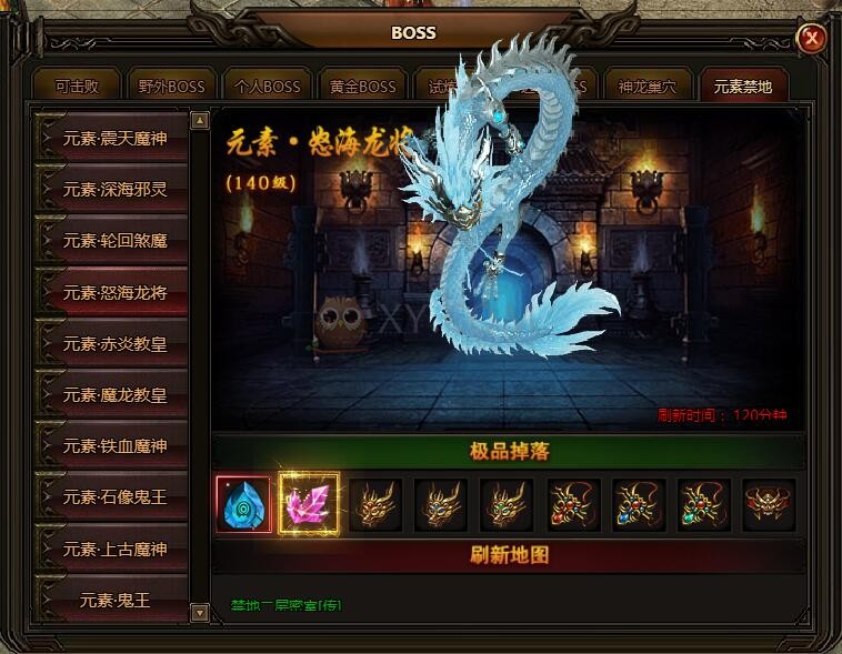 刺沙元素·怒海龙将