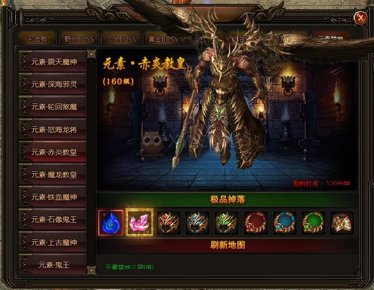 刺沙元素·赤炎教皇