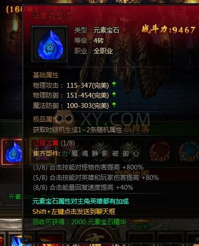 刺沙元素·赤炎教皇