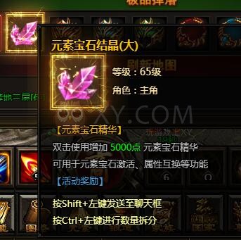 刺沙元素·赤炎教皇