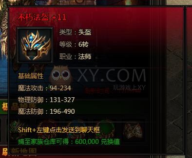 刺沙元素·赤炎教皇