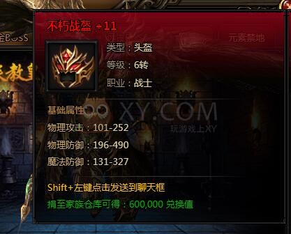 刺沙元素·赤炎教皇