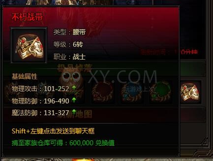 刺沙元素·赤炎教皇