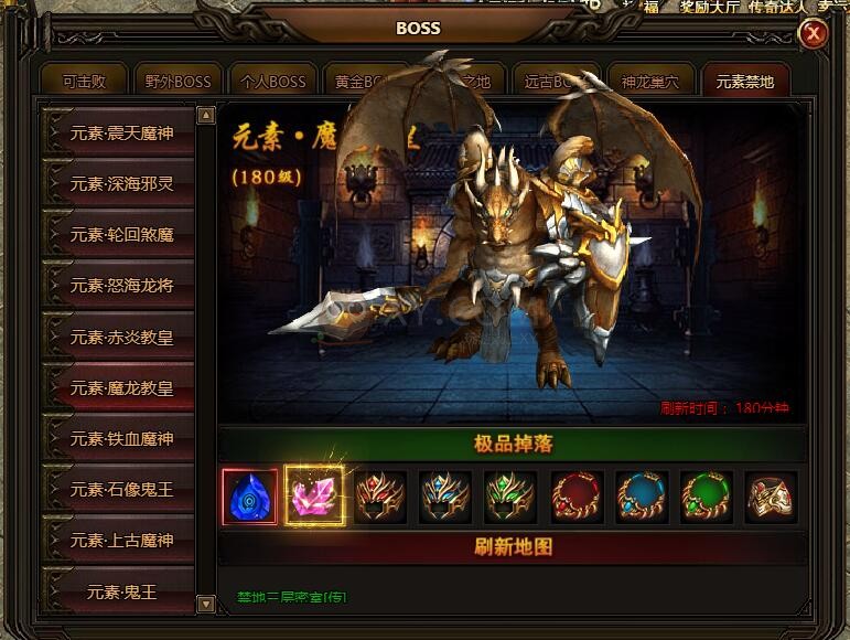 刺沙元素·魔龙教皇