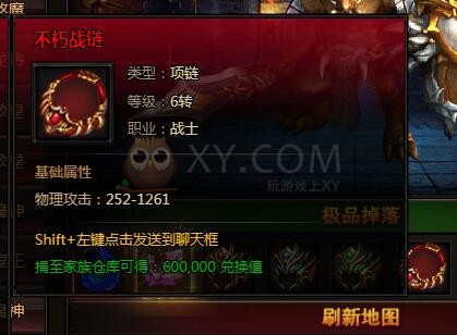 刺沙元素·魔龙教皇