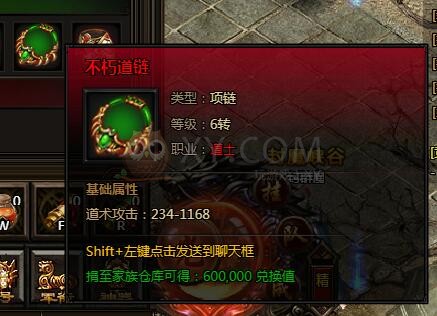 刺沙元素·魔龙教皇