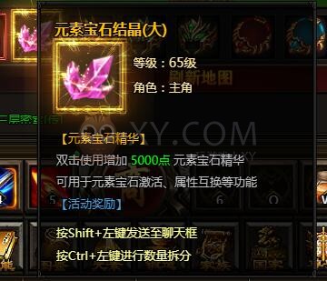 刺沙元素·魔龙教皇
