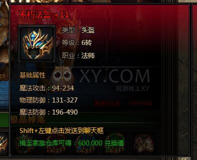 刺沙元素·魔龙教皇