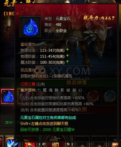 刺沙元素·魔龙教皇