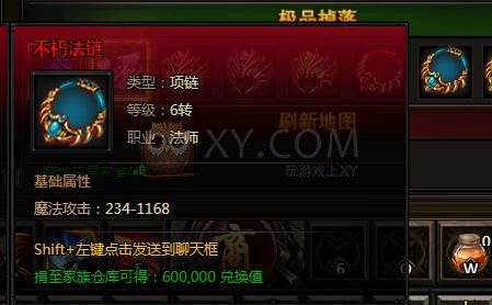 刺沙元素·魔龙教皇