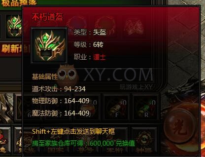 刺沙元素·魔龙教皇