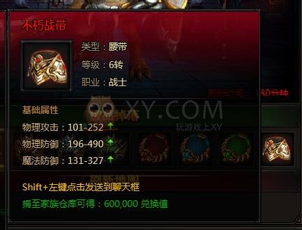 刺沙元素·魔龙教皇