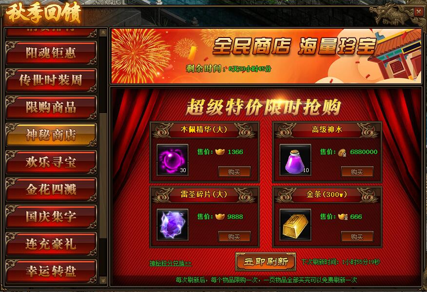 万倍攻击合击传奇sf