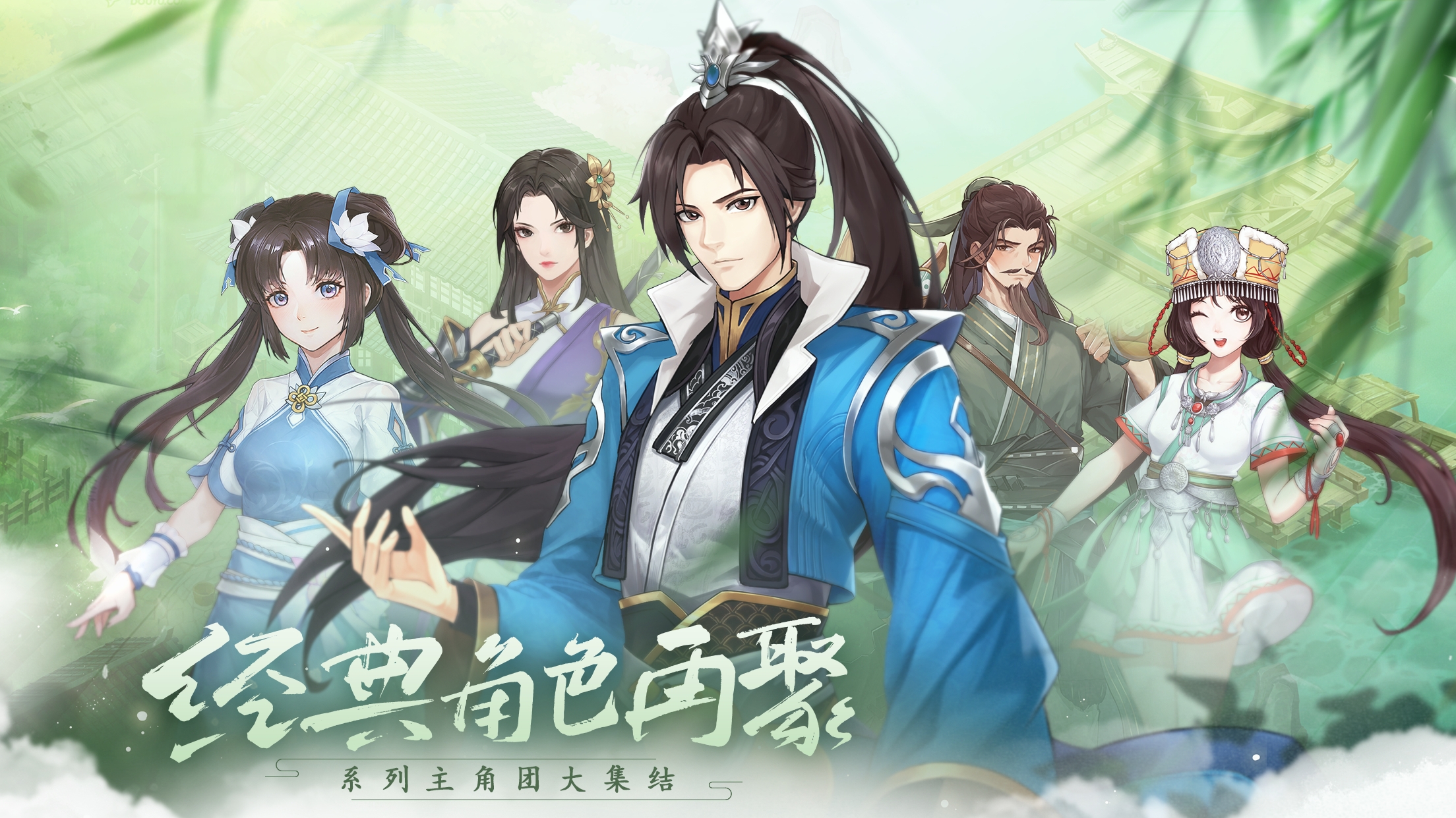 仙剑奇侠传