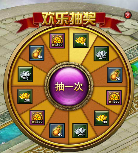 3,欢乐转盘积分,将会在兑换界面,显示玩家可使用积分兑换物品.