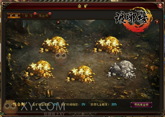 夺金不手软 xy游戏《琅琊榜》金矿掠夺开战