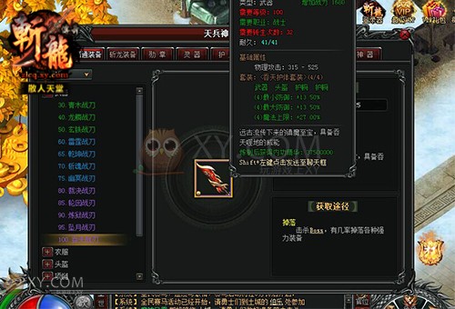 技多不压身 xy游戏《斩龙传奇》套装技能盘点