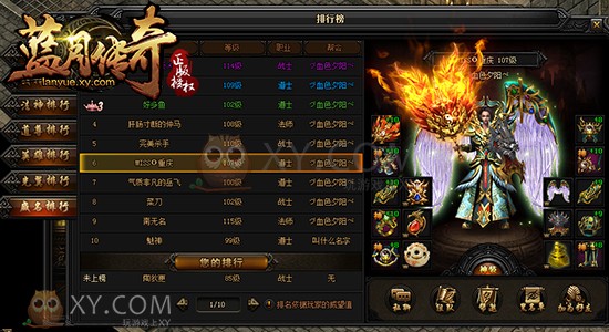 俠名遠播xy遊戲藍月傳奇威名系統驚豔