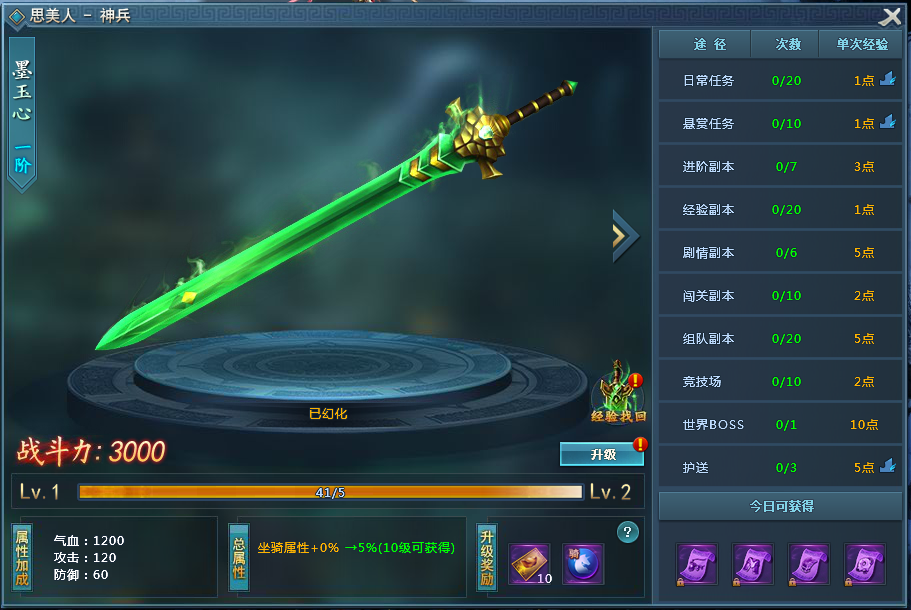 官网首页> 游戏资料      点击图标,既可打开神兵界面