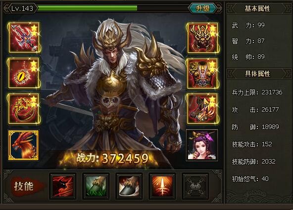xy三国群雄传马超攻击与技能攻击实测数据解析