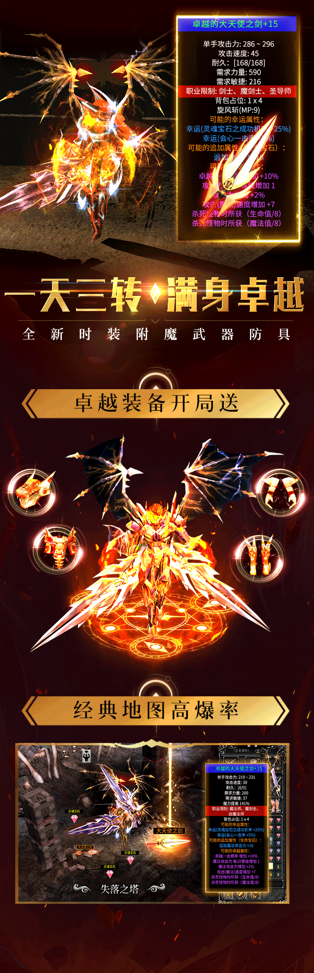 天地诸神官网