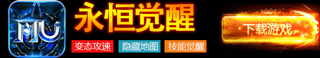 永恒觉醒官网